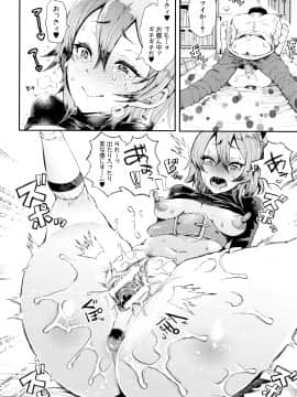 [しょむ] 大好きだからめちゃくちゃに犯して_P104