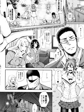 [しょむ] 大好きだからめちゃくちゃに犯して_P110