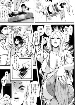 [しょむ] 大好きだからめちゃくちゃに犯して_P113