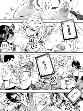 [しょむ] 大好きだからめちゃくちゃに犯して_P117