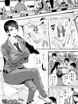[しょむ] 大好きだからめちゃくちゃに犯して_P133