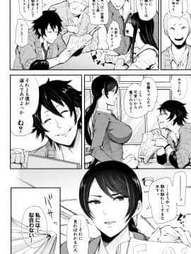 [しょむ] 大好きだからめちゃくちゃに犯して_P134