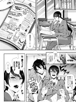 [しょむ] 大好きだからめちゃくちゃに犯して_P136