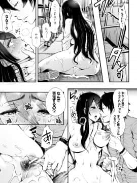 [しょむ] 大好きだからめちゃくちゃに犯して_P153