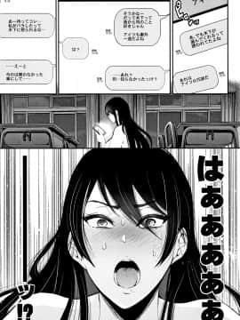 [しょむ] 大好きだからめちゃくちゃに犯して_P165