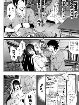 [しょむ] 大好きだからめちゃくちゃに犯して_P166