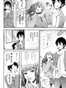 [しょむ] 大好きだからめちゃくちゃに犯して_P168