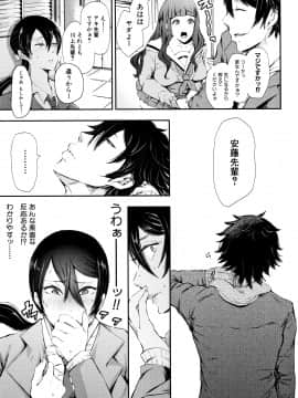 [しょむ] 大好きだからめちゃくちゃに犯して_P169