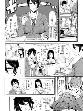 [しょむ] 大好きだからめちゃくちゃに犯して_P170