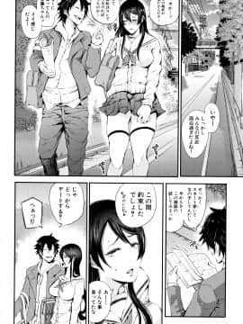 [しょむ] 大好きだからめちゃくちゃに犯して_P172