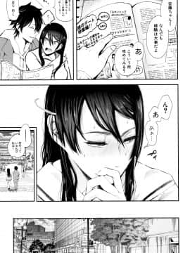 [しょむ] 大好きだからめちゃくちゃに犯して_P173