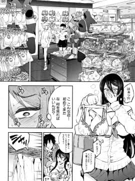 [しょむ] 大好きだからめちゃくちゃに犯して_P174