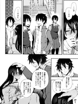 [しょむ] 大好きだからめちゃくちゃに犯して_P198