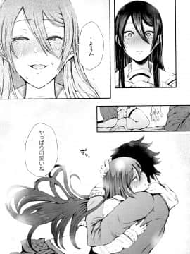 [しょむ] 大好きだからめちゃくちゃに犯して_P199