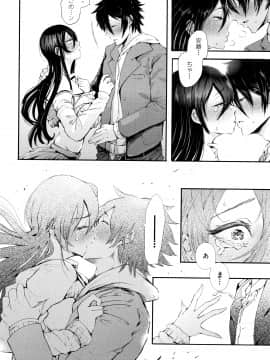 [しょむ] 大好きだからめちゃくちゃに犯して_P200