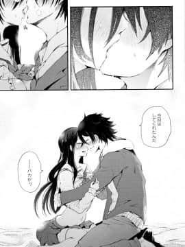 [しょむ] 大好きだからめちゃくちゃに犯して_P201