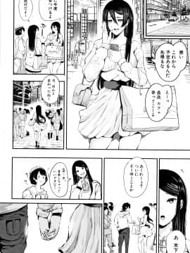 [しょむ] 大好きだからめちゃくちゃに犯して_P202
