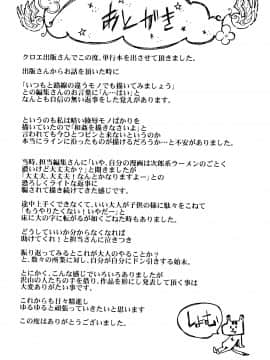 [しょむ] 大好きだからめちゃくちゃに犯して_P203