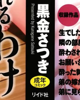 [黒金さつき] 妻が他所で抱かれるわけ_P000B