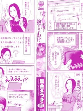 [黒金さつき] 妻が他所で抱かれるわけ_P000C
