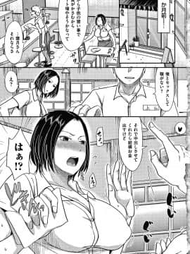 [黒金さつき] 妻が他所で抱かれるわけ_P007
