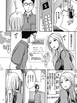 [黒金さつき] 妻が他所で抱かれるわけ_P034