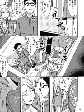 [黒金さつき] 妻が他所で抱かれるわけ_P037