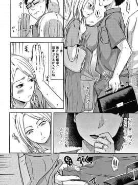 [黒金さつき] 妻が他所で抱かれるわけ_P038