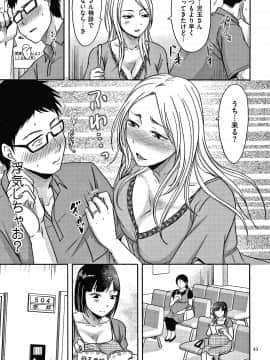 [黒金さつき] 妻が他所で抱かれるわけ_P041