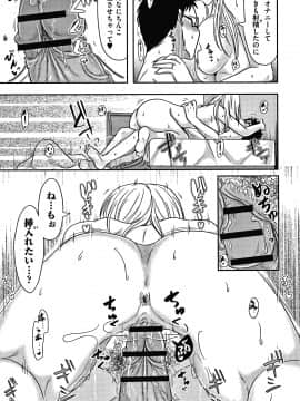 [黒金さつき] 妻が他所で抱かれるわけ_P045