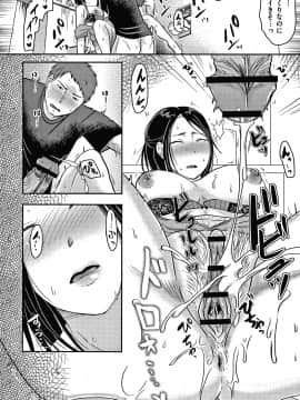 [黒金さつき] 妻が他所で抱かれるわけ_P060