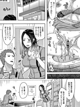 [黒金さつき] 妻が他所で抱かれるわけ_P061