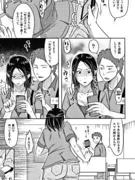 [黒金さつき] 妻が他所で抱かれるわけ_P063