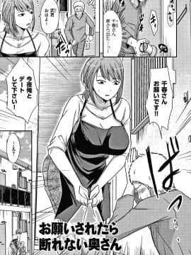 [黒金さつき] 妻が他所で抱かれるわけ_P079