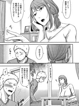 [黒金さつき] 妻が他所で抱かれるわけ_P081