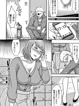 [黒金さつき] 妻が他所で抱かれるわけ_P082