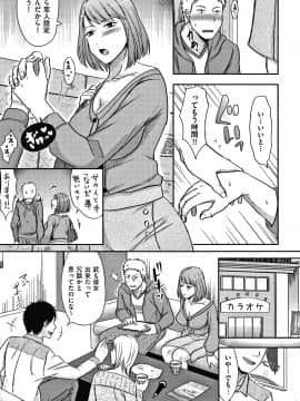 [黒金さつき] 妻が他所で抱かれるわけ_P083