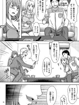 [黒金さつき] 妻が他所で抱かれるわけ_P084