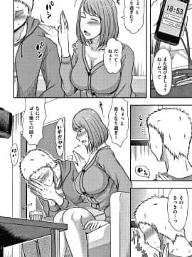 [黒金さつき] 妻が他所で抱かれるわけ_P086