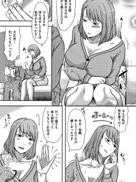 [黒金さつき] 妻が他所で抱かれるわけ_P087