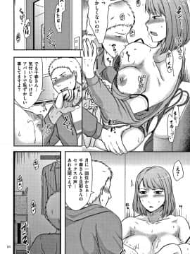 [黒金さつき] 妻が他所で抱かれるわけ_P090