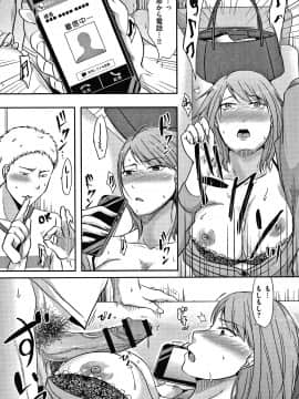 [黒金さつき] 妻が他所で抱かれるわけ_P093