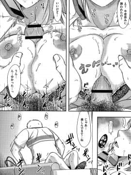 [黒金さつき] 妻が他所で抱かれるわけ_P094