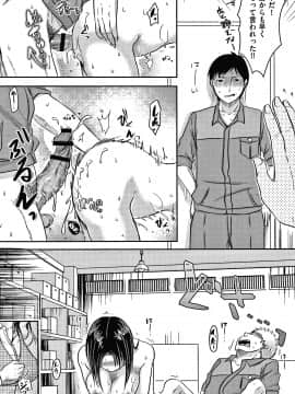 [黒金さつき] 妻が他所で抱かれるわけ_P131