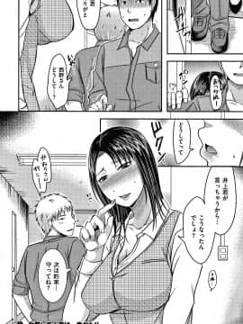 [黒金さつき] 妻が他所で抱かれるわけ_P132