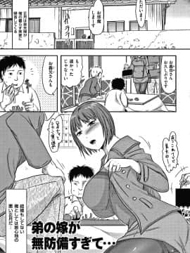 [黒金さつき] 妻が他所で抱かれるわけ_P133