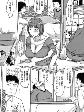 [黒金さつき] 妻が他所で抱かれるわけ_P134
