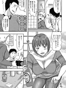 [黒金さつき] 妻が他所で抱かれるわけ_P135