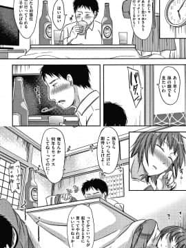 [黒金さつき] 妻が他所で抱かれるわけ_P136