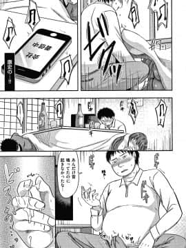 [黒金さつき] 妻が他所で抱かれるわけ_P141
